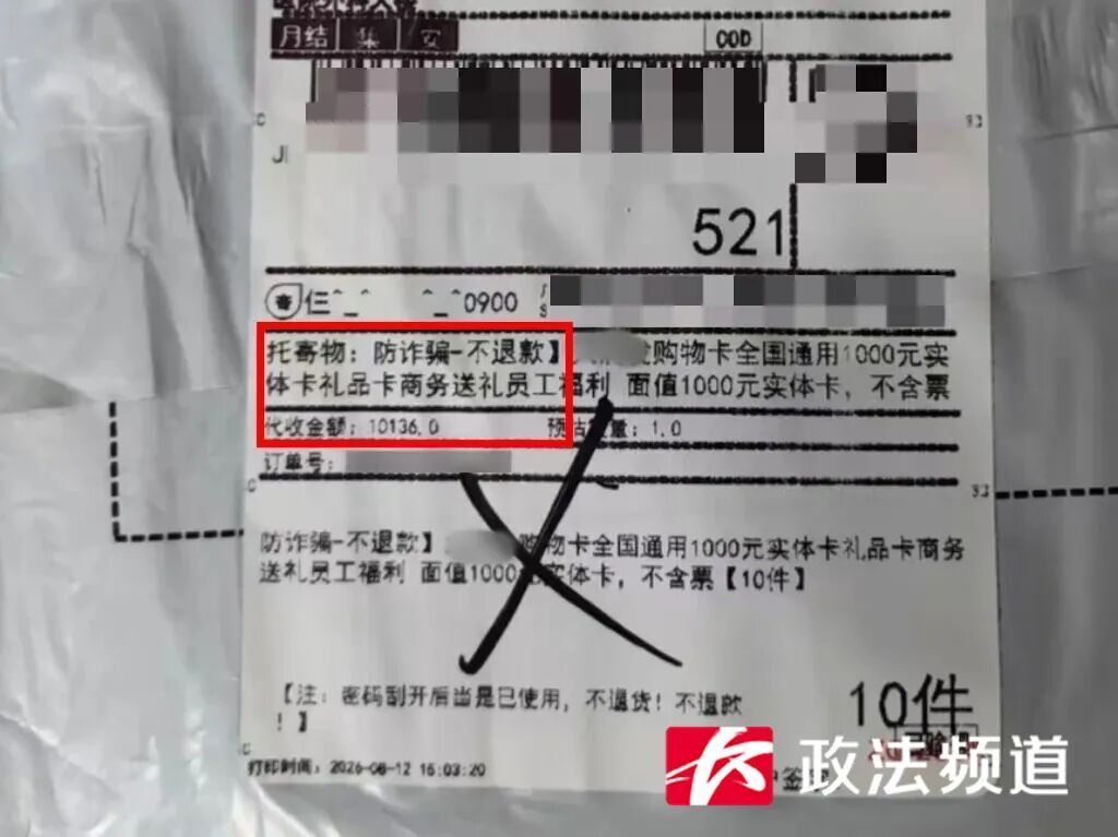 “谁家‘防诈骗’快递到付4万多元？”长沙一快递小哥立刻报警！