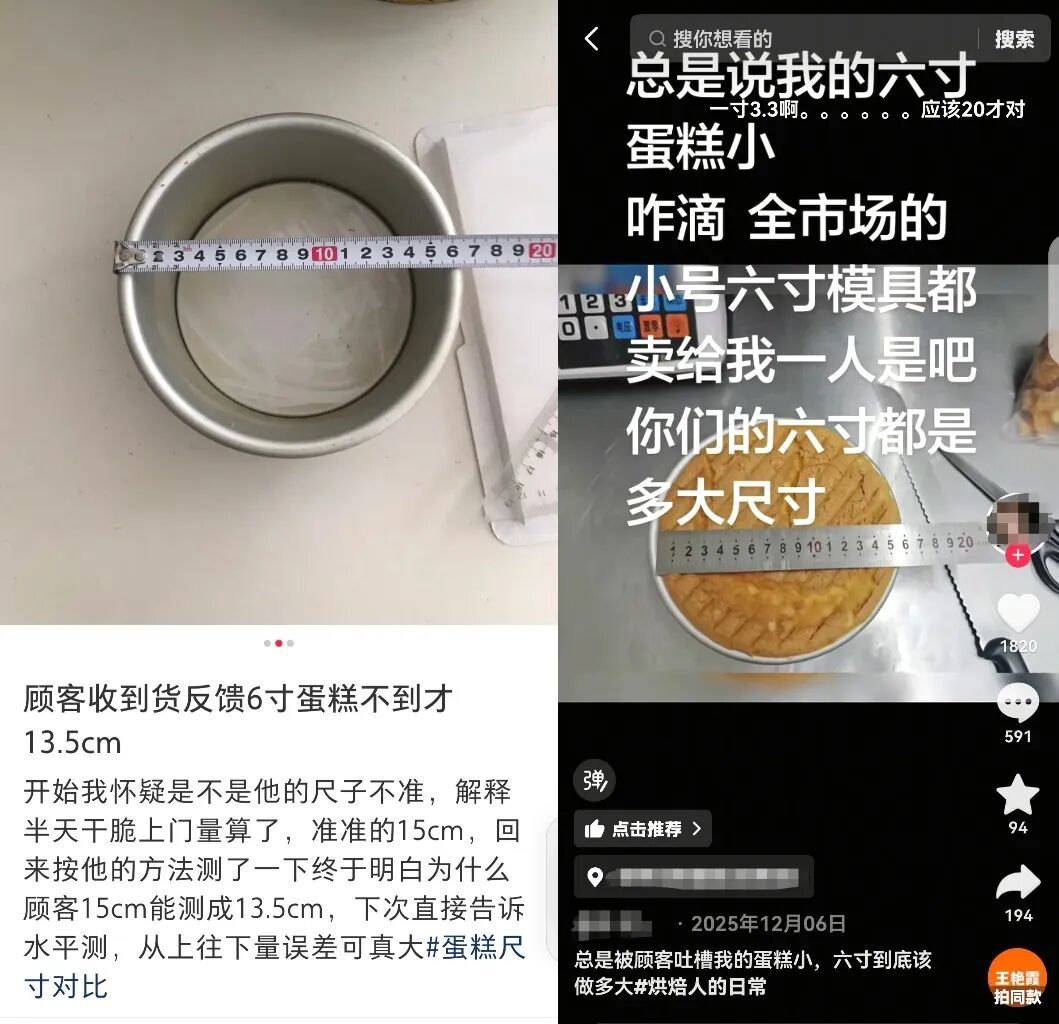 不同店里的6寸蛋糕,有的像脸盆,有的像饭碗?!网友:“6寸蛋糕”尺寸一直是个谜 不同店里的6寸蛋糕,有的像脸盆,有的像饭碗?!网友:“6寸蛋糕”尺寸一直是个谜