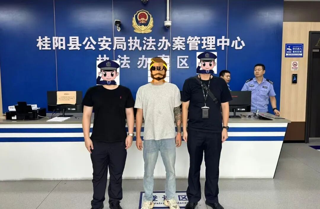 4人落网、15万追回!桂阳公安跨省打掉取现洗钱团伙 4人落网、15万追回!桂阳公安跨省打掉取现洗钱团伙