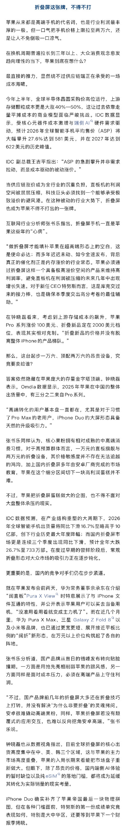 iPhone18Pro系列全线上浮至万元 iPhone18Pro系列全线上浮至万元