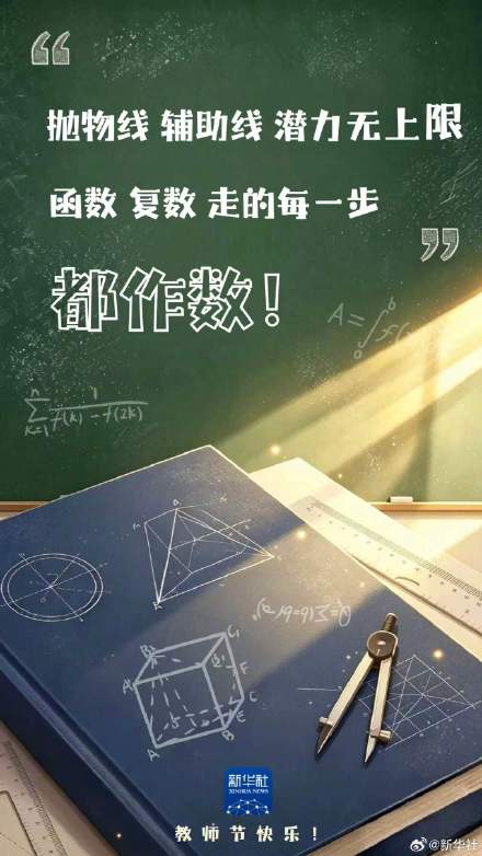 各科老师爱说的加油鼓劲话