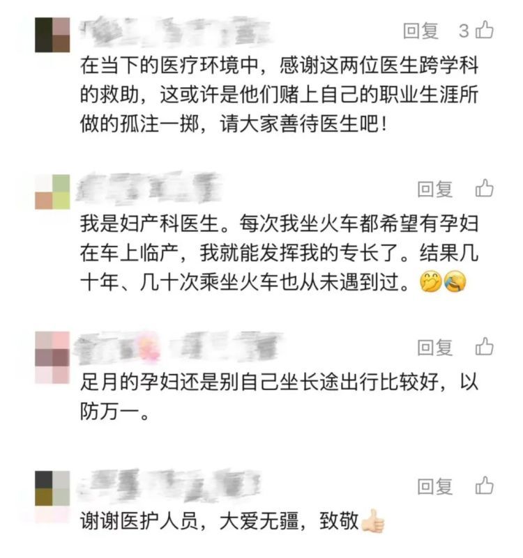 “我当时也很懵！”上海一泌尿科医生坐高铁回老家探亲，结果临时接生了一个娃