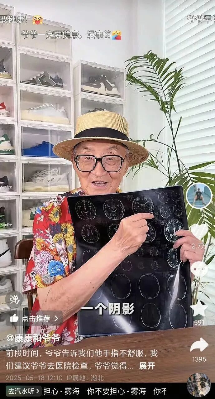 百万穿搭博主“最潮爷爷”在睡梦中去世,曾火爆全网,无数网友被治愈:不被年龄限制! 百万穿搭博主“最潮爷爷”在睡梦中去世,曾火爆全网,无数网友被治愈:不被年龄限制!
