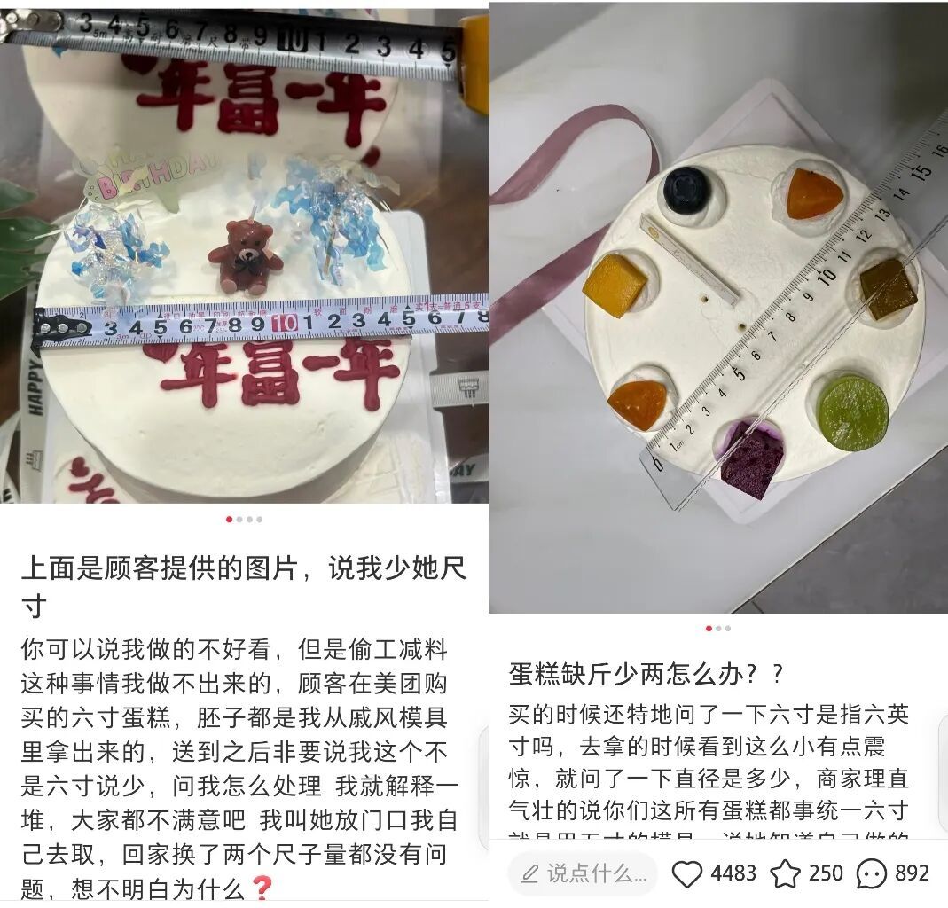 不同店里的6寸蛋糕,有的像脸盆,有的像饭碗?!网友:“6寸蛋糕”尺寸一直是个谜 不同店里的6寸蛋糕,有的像脸盆,有的像饭碗?!网友:“6寸蛋糕”尺寸一直是个谜
