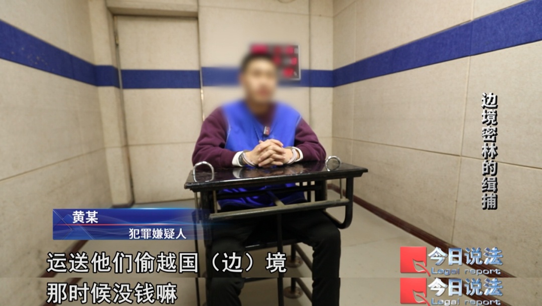 三人想到境外赚高薪，进入密林企图偷渡出境……