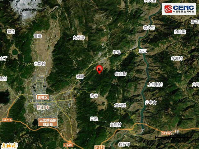 丽江市古城区发生3.0级地震，震源深度8公里