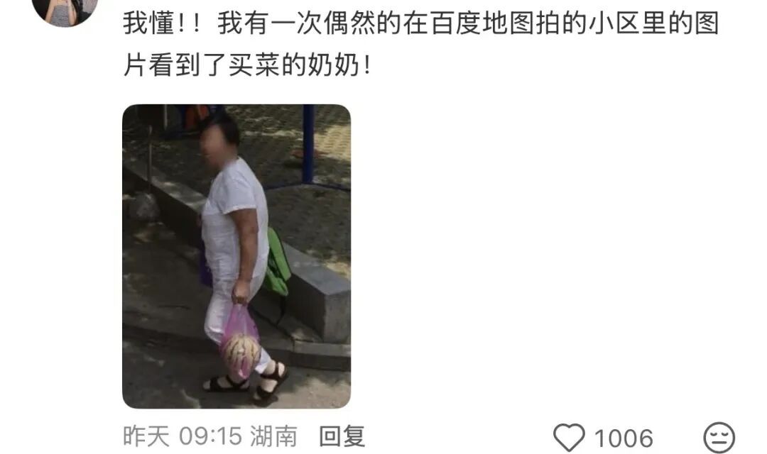 网友回应在23年前北京影像中看到姥姥:“妈妈哭了整整一下午” 网友回应在23年前北京影像中看到姥姥:“妈妈哭了整整一下午”