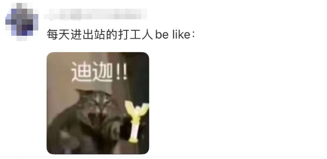 太出圈!上海交通卡变身"神光棒"!很多人迫不及待下单了 太出圈!上海交通卡变身"神光棒"!很多人迫不及待下单了
