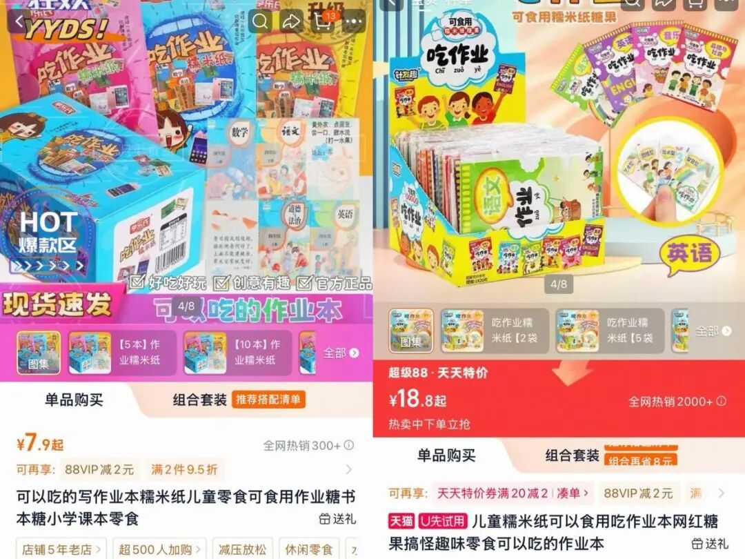 中小学生流行“吃课本吃作业”解压,多地监管部门紧急提醒 中小学生流行“吃课本吃作业”解压,多地监管部门紧急提醒