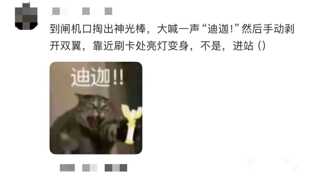 太出圈!上海交通卡变身"神光棒"!很多人迫不及待下单了 太出圈!上海交通卡变身"神光棒"!很多人迫不及待下单了