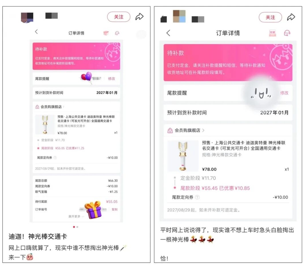 太出圈!上海交通卡变身"神光棒"!很多人迫不及待下单了 太出圈!上海交通卡变身"神光棒"!很多人迫不及待下单了