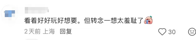 太出圈!上海交通卡变身"神光棒"!很多人迫不及待下单了 太出圈!上海交通卡变身"神光棒"!很多人迫不及待下单了