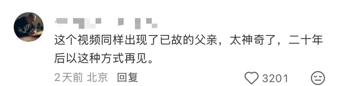 网友回应在23年前北京影像中看到姥姥:“妈妈哭了整整一下午” 网友回应在23年前北京影像中看到姥姥:“妈妈哭了整整一下午”