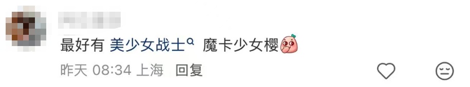 太出圈!上海交通卡变身"神光棒"!很多人迫不及待下单了 太出圈!上海交通卡变身"神光棒"!很多人迫不及待下单了