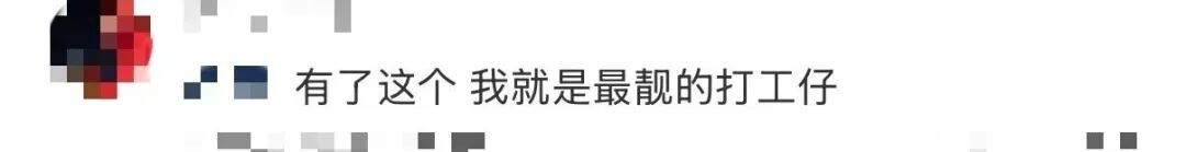 太出圈!上海交通卡变身"神光棒"!很多人迫不及待下单了 太出圈!上海交通卡变身"神光棒"!很多人迫不及待下单了