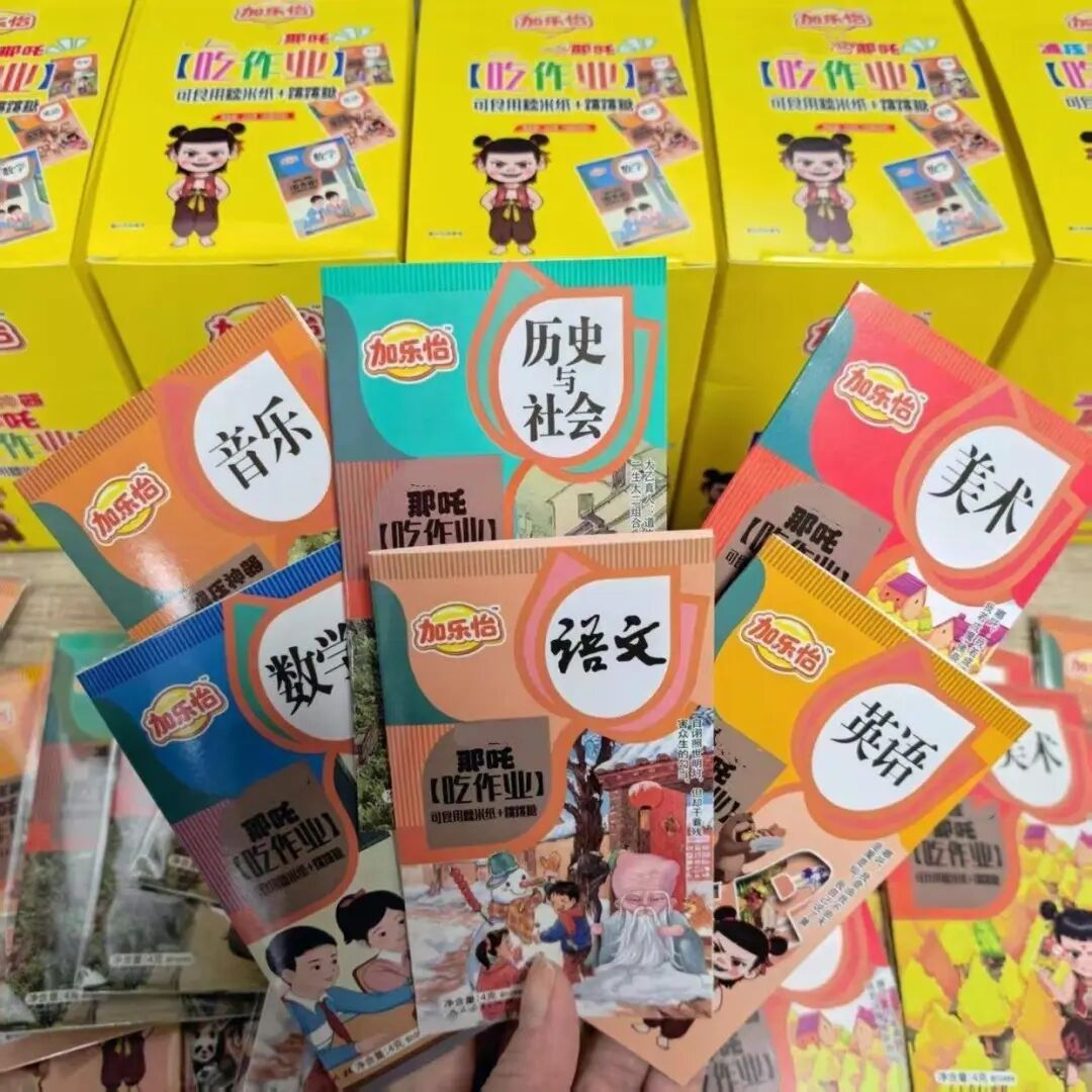 中小学生流行“吃课本吃作业”解压,多地监管部门紧急提醒 中小学生流行“吃课本吃作业”解压,多地监管部门紧急提醒