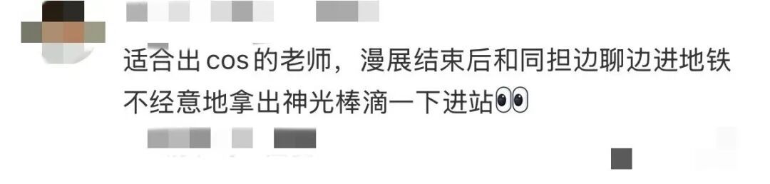 太出圈!上海交通卡变身"神光棒"!很多人迫不及待下单了 太出圈!上海交通卡变身"神光棒"!很多人迫不及待下单了