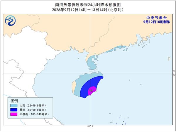 南海热带低压生成 海南、广东等地有大到暴雨