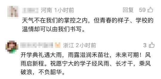 开学典礼突降暴雨，校长只讲了三句却冲上热搜