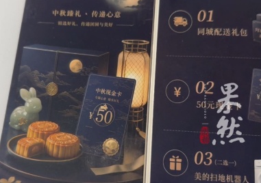 收到这种"中秋卡"别用，近期大量出现！律师建议"直接丢"