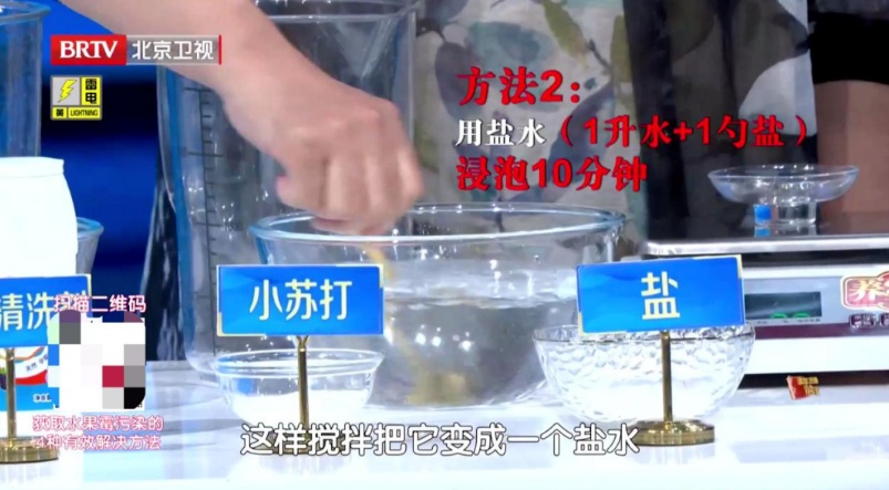 这样的水果，吃多了伤肝肾还致癌，3个不靠谱的处理方法，第1个你肯定做过