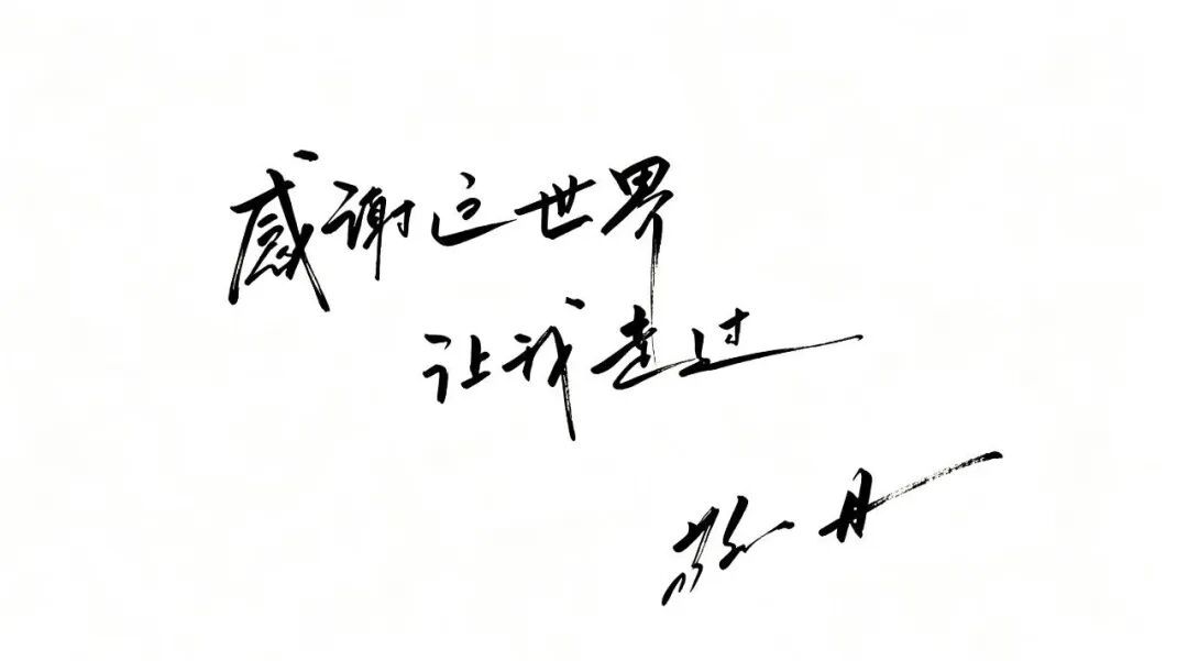 一丹大姐,一路走好 一丹大姐,一路走好
