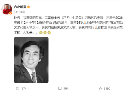小七龄童曾当叔父六龄童武替 小七龄童曾当叔父六龄童武替