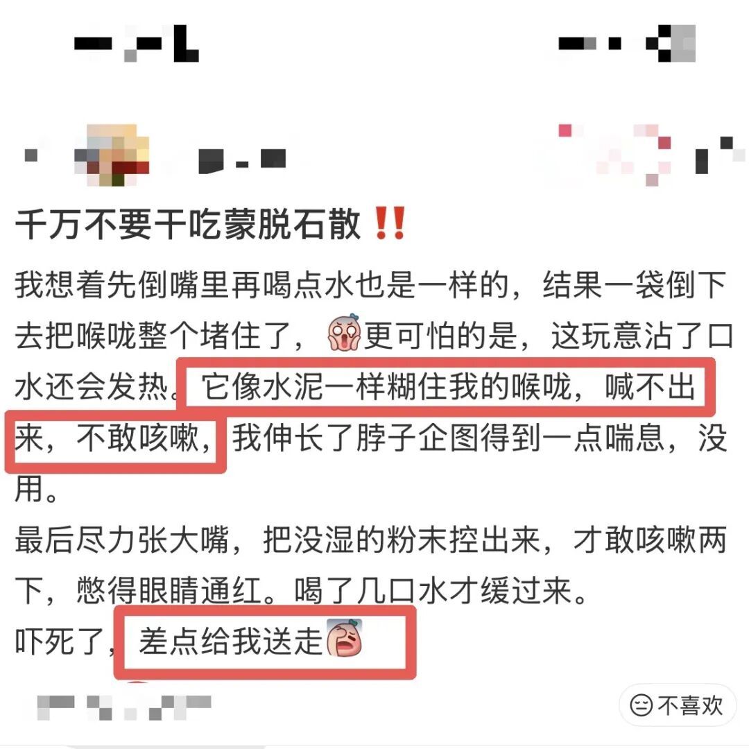 一口下肚，咽喉糜烂，险些窒息丧命，这种东西不能直接吃，很多人还不知道