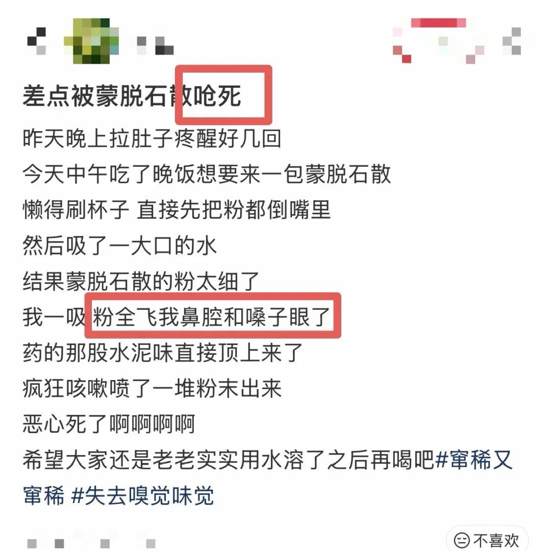 一口下肚，咽喉糜烂，险些窒息丧命，这种东西不能直接吃，很多人还不知道