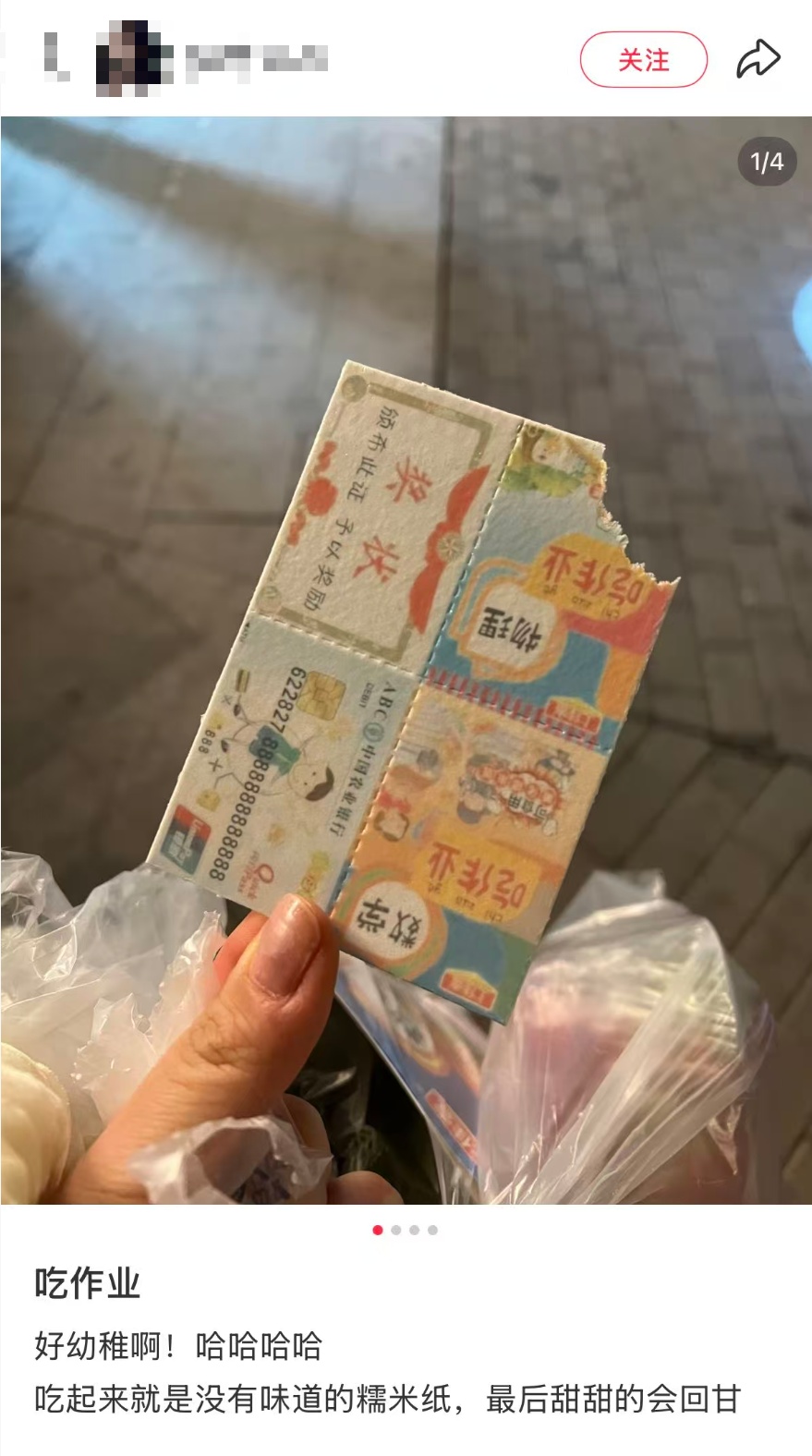 “吃掉作业”的糯米纸零食突然走红,被称为“解压神器”?监管部门紧急提醒 “吃掉作业”的糯米纸零食突然走红,被称为“解压神器”?监管部门紧急提醒