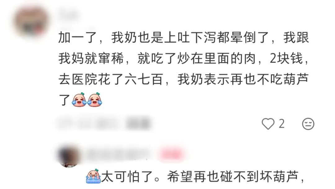 男子饭后紧急送医!这道家常菜出现这种情况,赶紧丢掉 男子饭后紧急送医!这道家常菜出现这种情况,赶紧丢掉