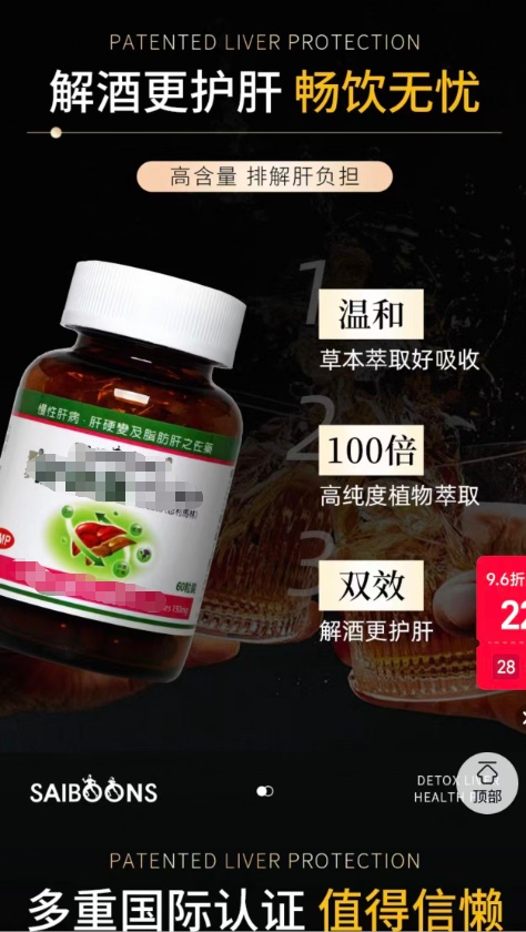 宣称“千杯不醉”“边喝边解” “解酒神器”真的有用吗? 宣称“千杯不醉”“边喝边解” “解酒神器”真的有用吗?