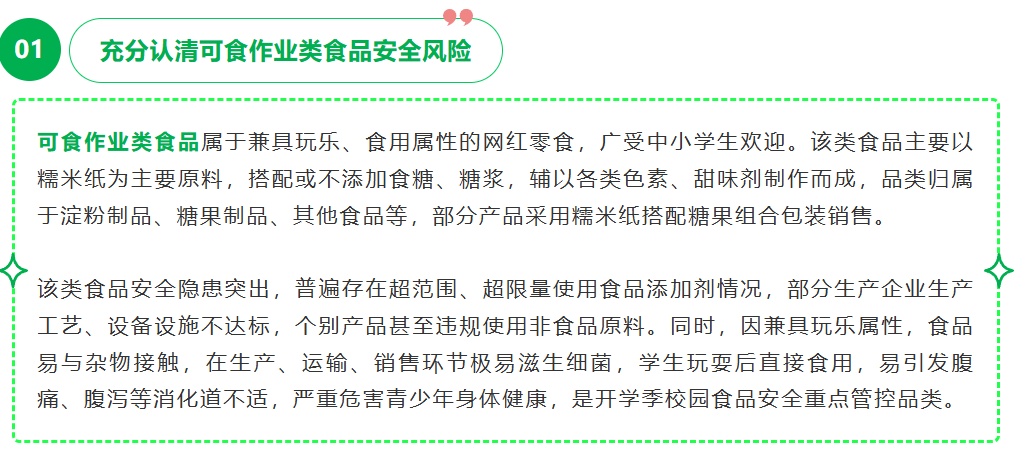 “吃掉作业”的糯米纸零食突然走红,被称为“解压神器”?监管部门紧急提醒 “吃掉作业”的糯米纸零食突然走红,被称为“解压神器”?监管部门紧急提醒