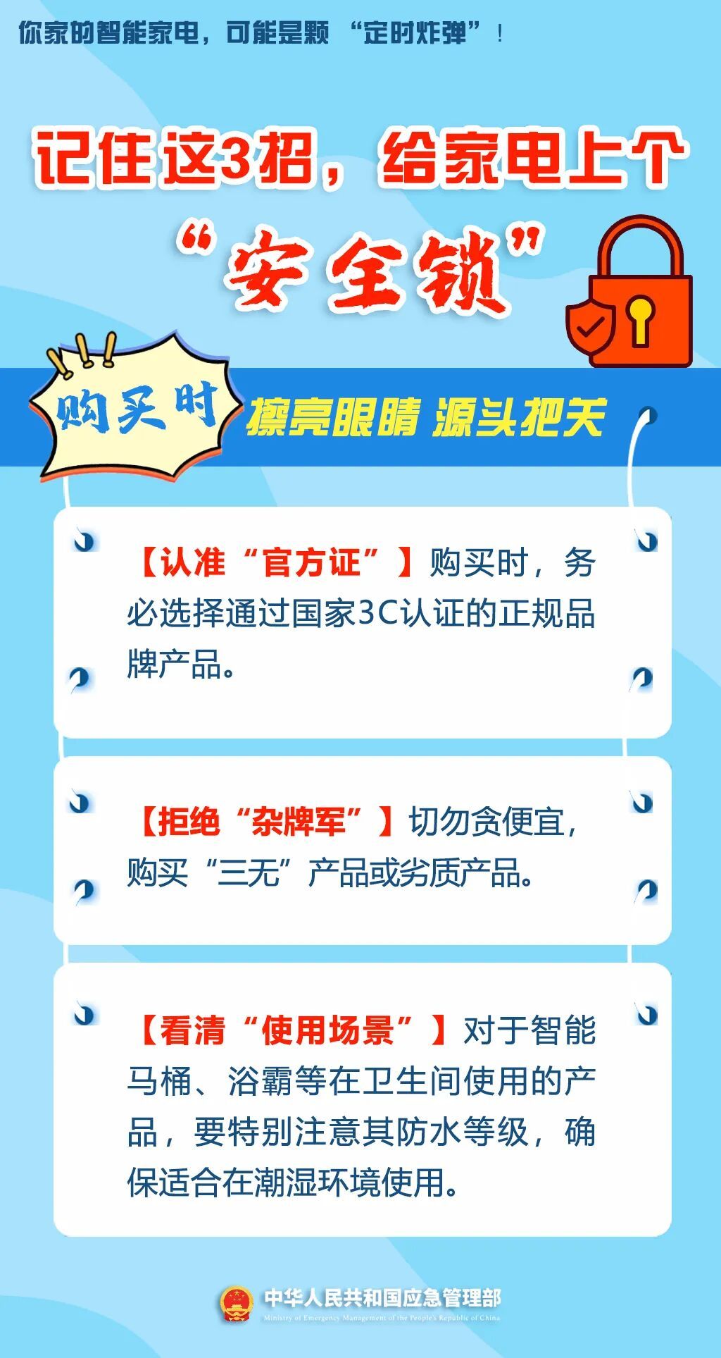 贵阳一住户家中发生火灾，竟是马桶惹的祸！