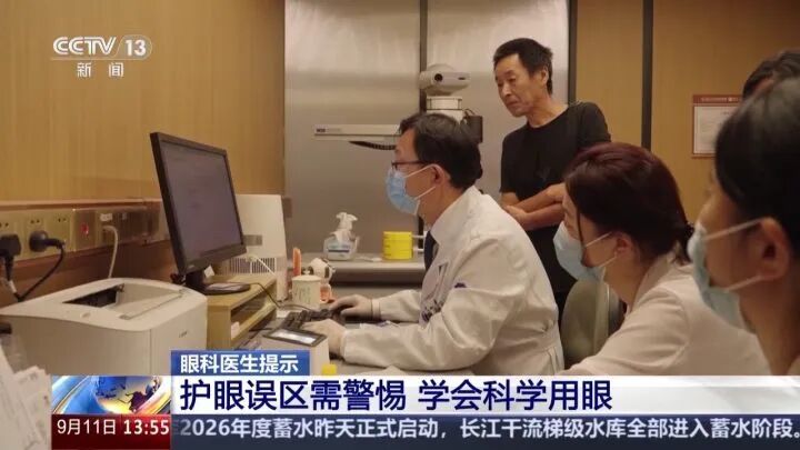 湿巾导致眼部损伤,近期接诊多例…… 湿巾导致眼部损伤,近期接诊多例……