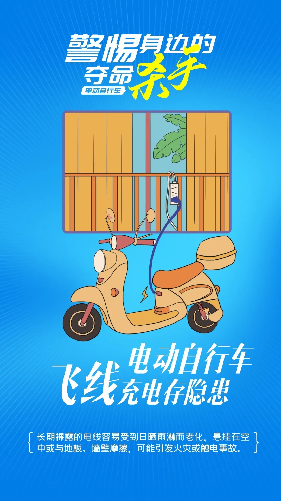 一地8月多辆电动自行车起火，原因已查明，消防提醒→