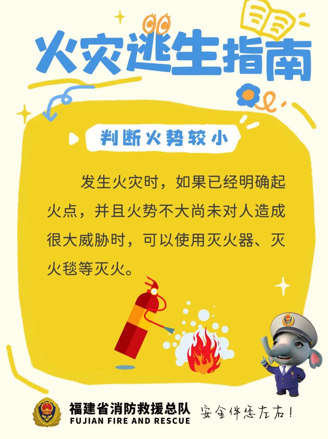 为什么火灾发生时,这个“捷径”千万不能走? 为什么火灾发生时,这个“捷径”千万不能走?