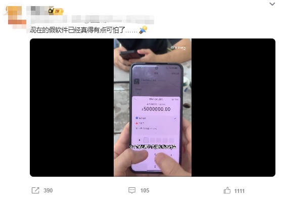 “假支付宝APP”冲上热搜，支付宝紧急提醒