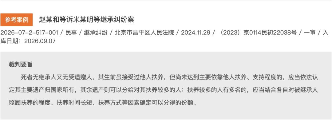 赵某,无配偶、子女、兄弟姐妹,离世后叔舅姑姨等9人争遗产;法院判决:房子归国家 赵某,无配偶、子女、兄弟姐妹,离世后叔舅姑姨等9人争遗产;法院判决:房子归国家