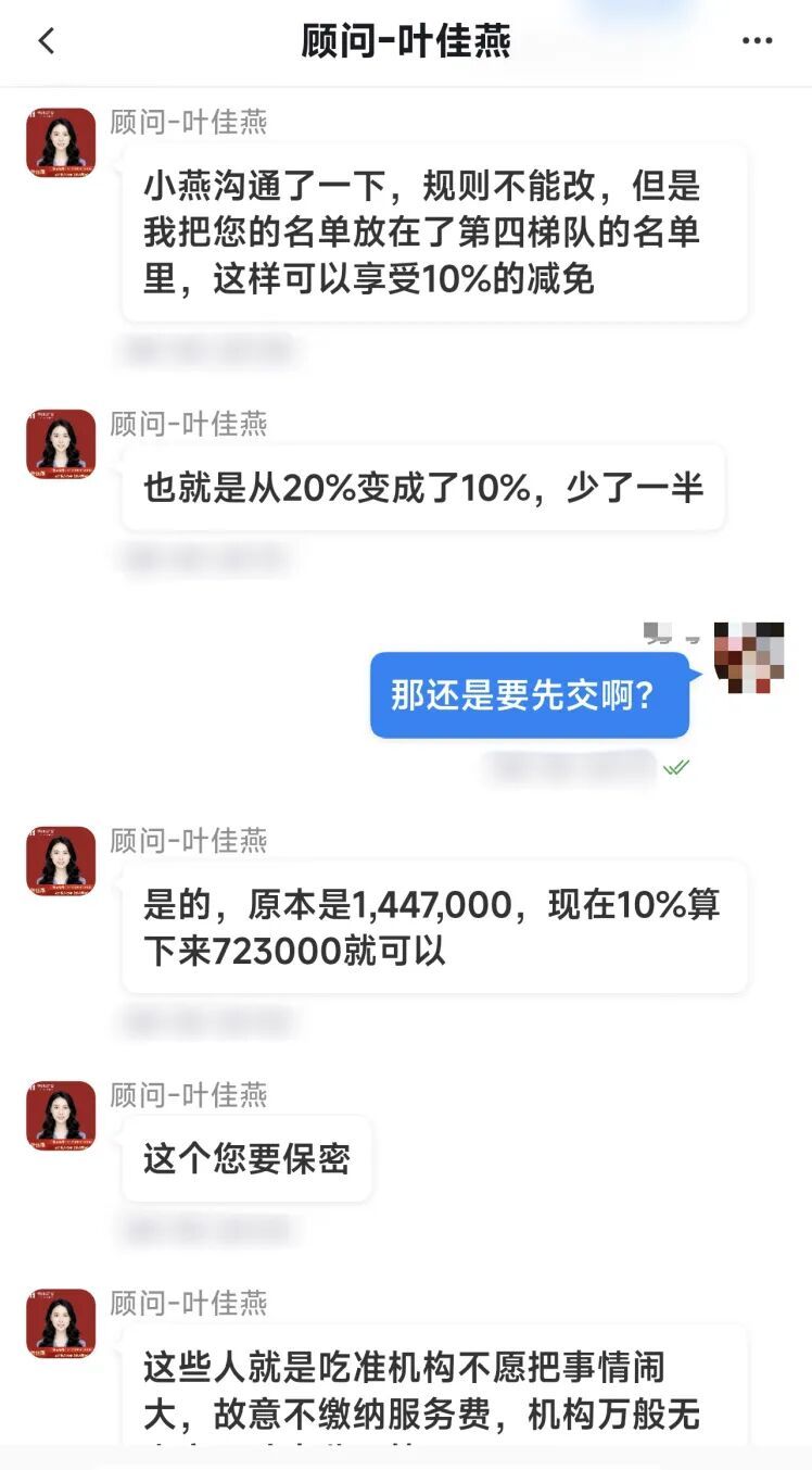 盲信“金牌讲师”，50万就这样给了！