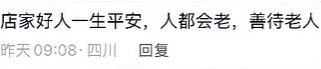 广州一鸡煲店火了！老人拄着拐杖颤颤巍巍在门口徘徊不敢进，店主送上免费饭菜