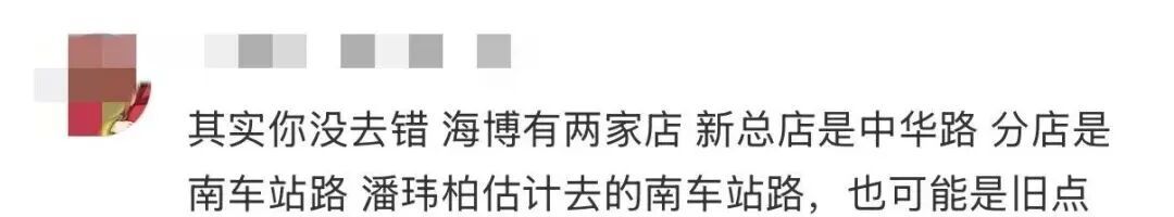 知名男歌手推荐上海面馆被吐槽，本人紧急回应！网友：吃货人设再添名场面