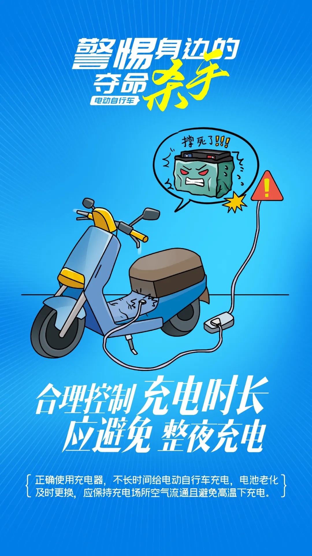 一地8月多辆电动自行车起火，原因已查明，消防提醒→