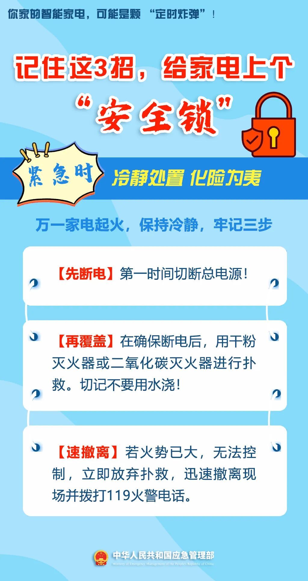 贵阳一住户家中发生火灾，竟是马桶惹的祸！