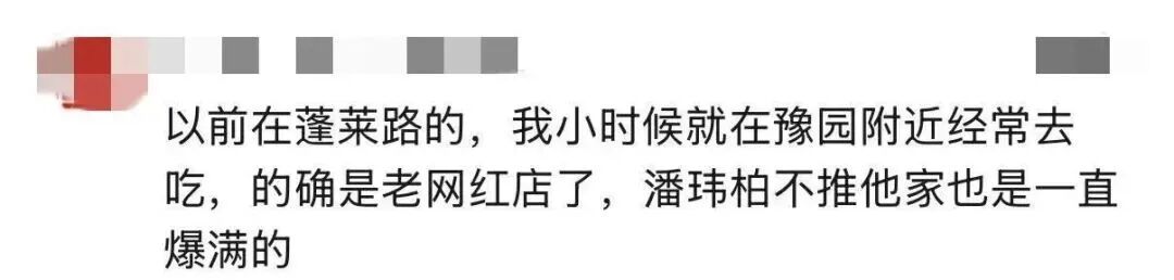 知名男歌手推荐上海面馆被吐槽，本人紧急回应！网友：吃货人设再添名场面