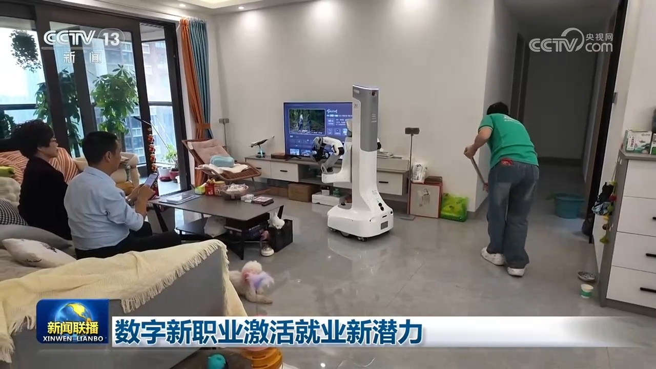 数字新职业激活就业新潜力