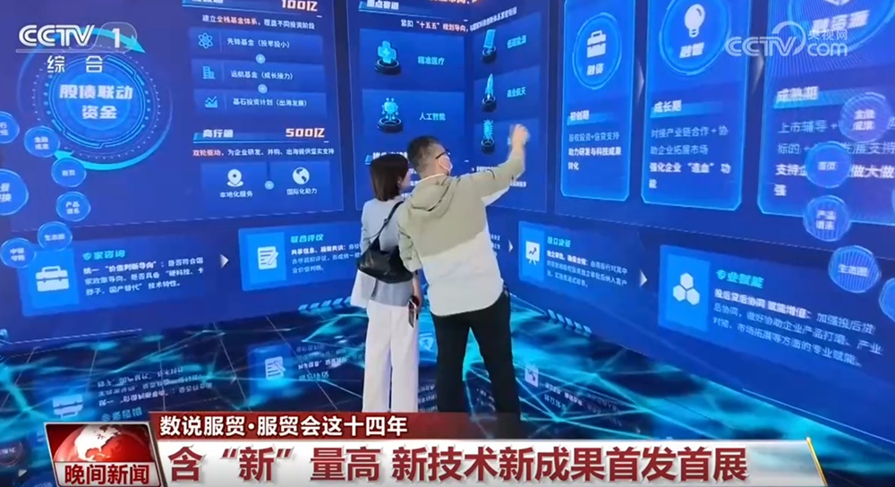 透过亮眼数据看服贸会这十四年“成绩单” 中国服务贸易转型升级跑出“加速度”