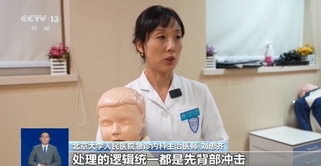 AED怎么用?气道异物梗阻如何施救?学会这几招关键时刻能救命 AED怎么用?气道异物梗阻如何施救?学会这几招关键时刻能救命