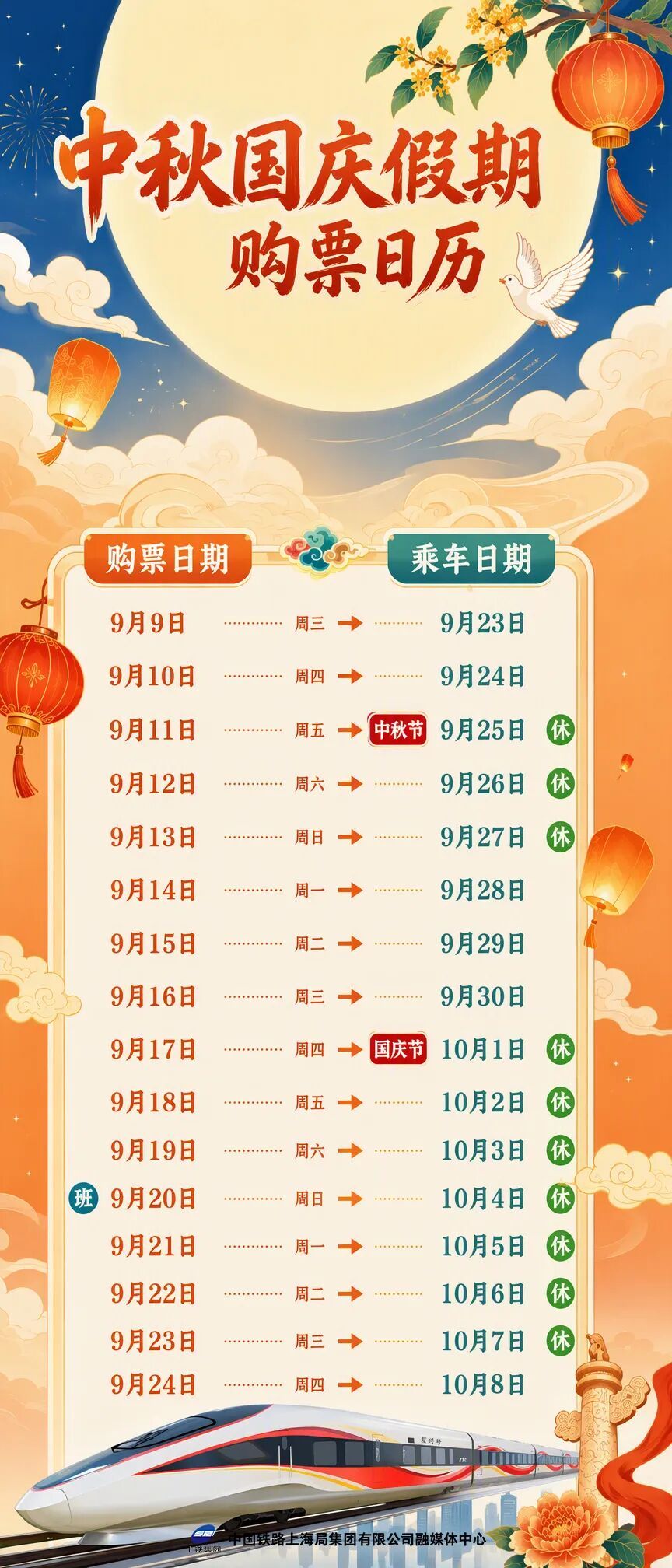 提醒！下周上班时间有变，周日别忘定闹钟