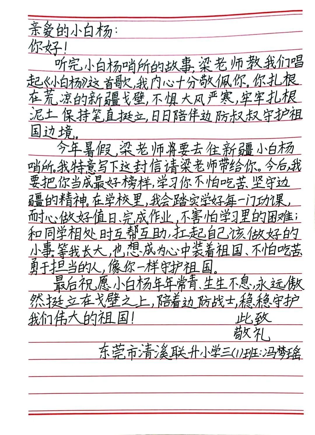 东莞小学生跨越数千公里的诚意,感动了边疆哨所 东莞小学生跨越数千公里的诚意,感动了边疆哨所